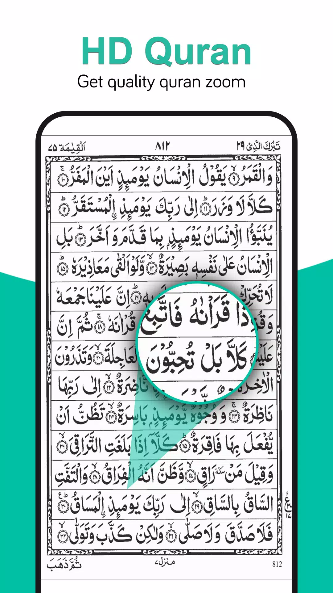 Holy Quran Read(القرآن الكريم) ภาพหน้าจอ 1