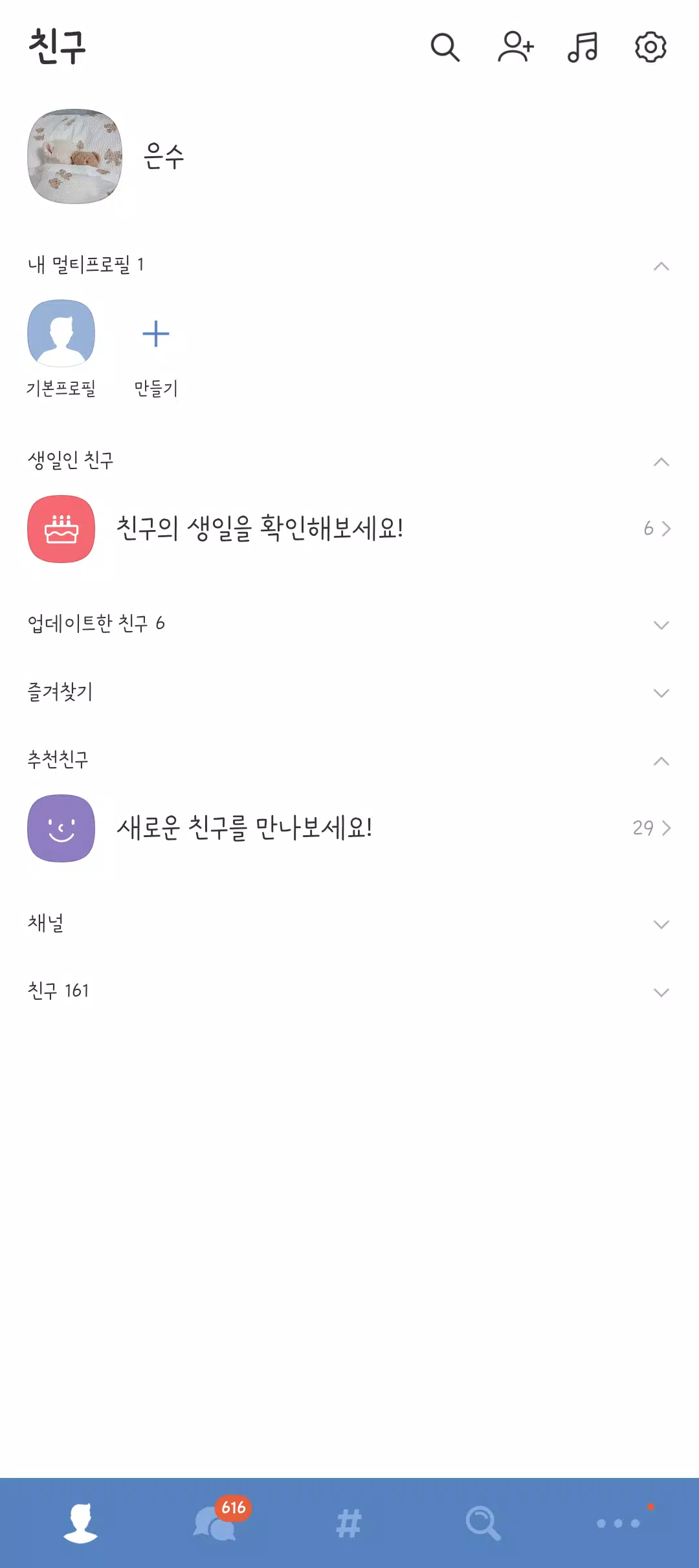다크블루 카톡테마 Ekran Görüntüsü 2