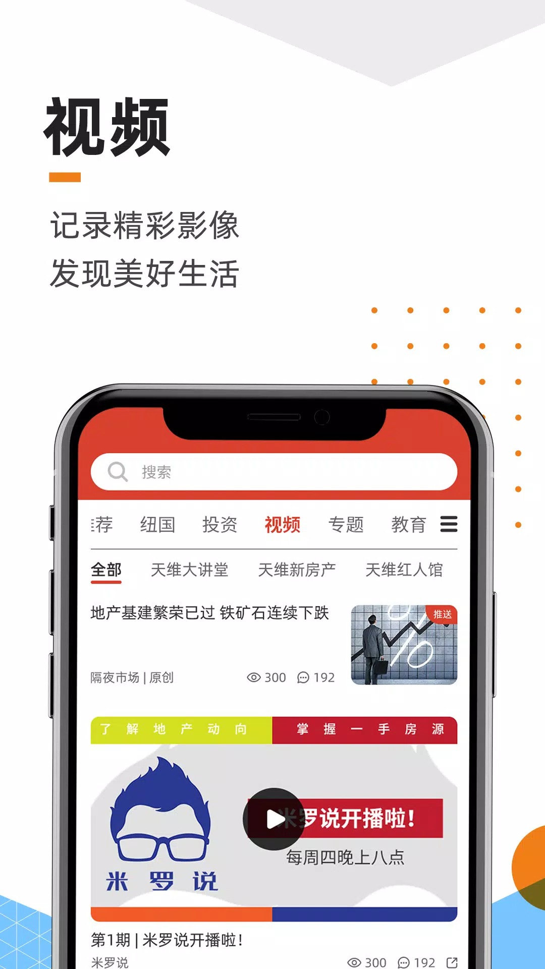 手机天维 Скриншот 4