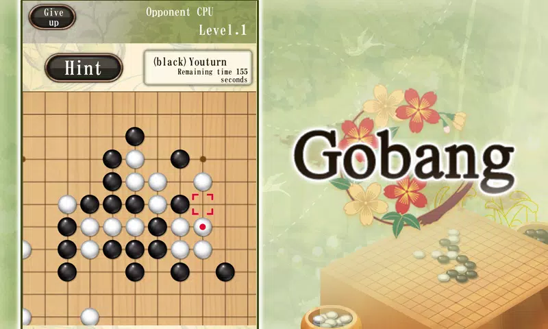 Gomoku - Gobang Screenshot 1