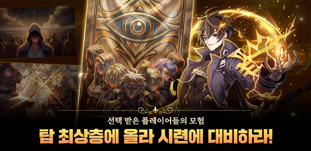 블루 아이즈 : 길드 마스터 Screenshot 2