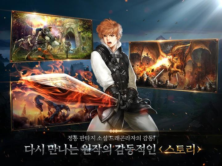 dragon raja origin 스크린샷 1