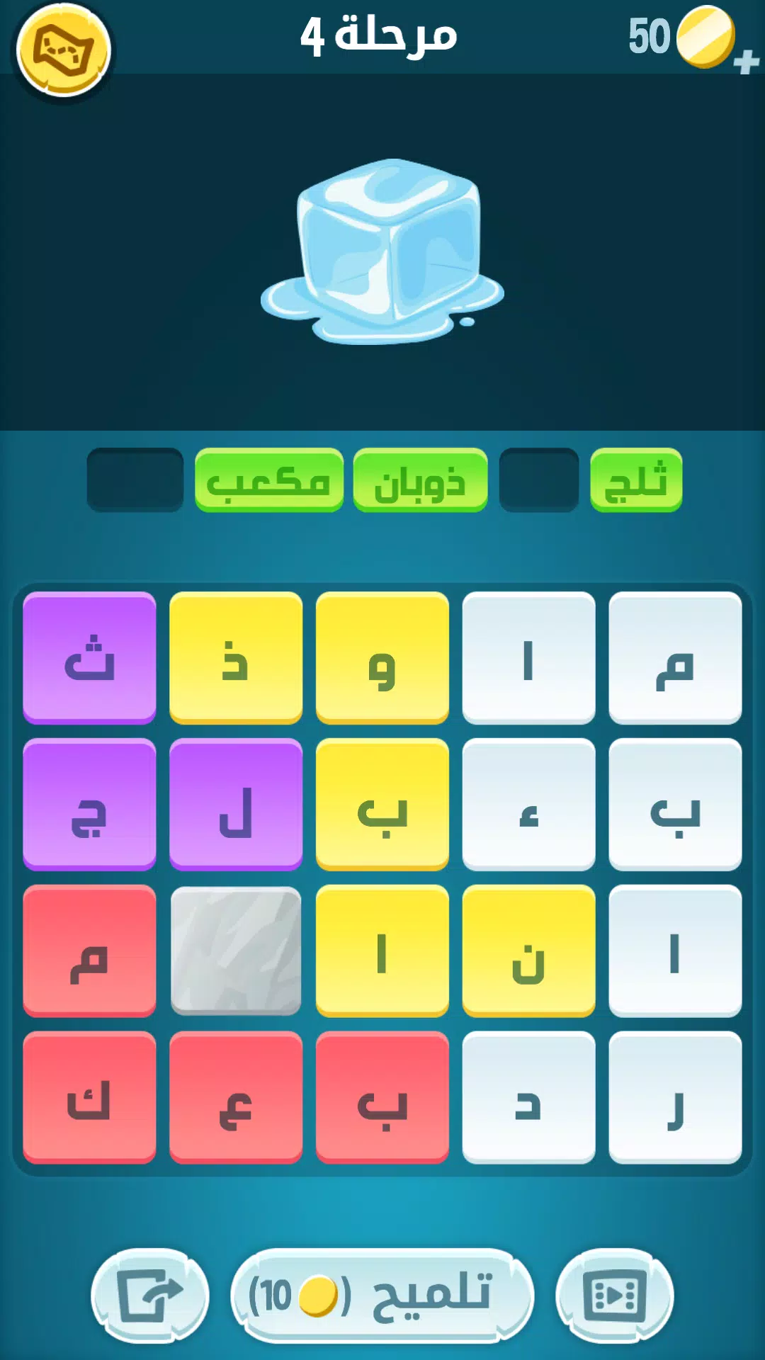 كلمات كراش Ekran Görüntüsü 3