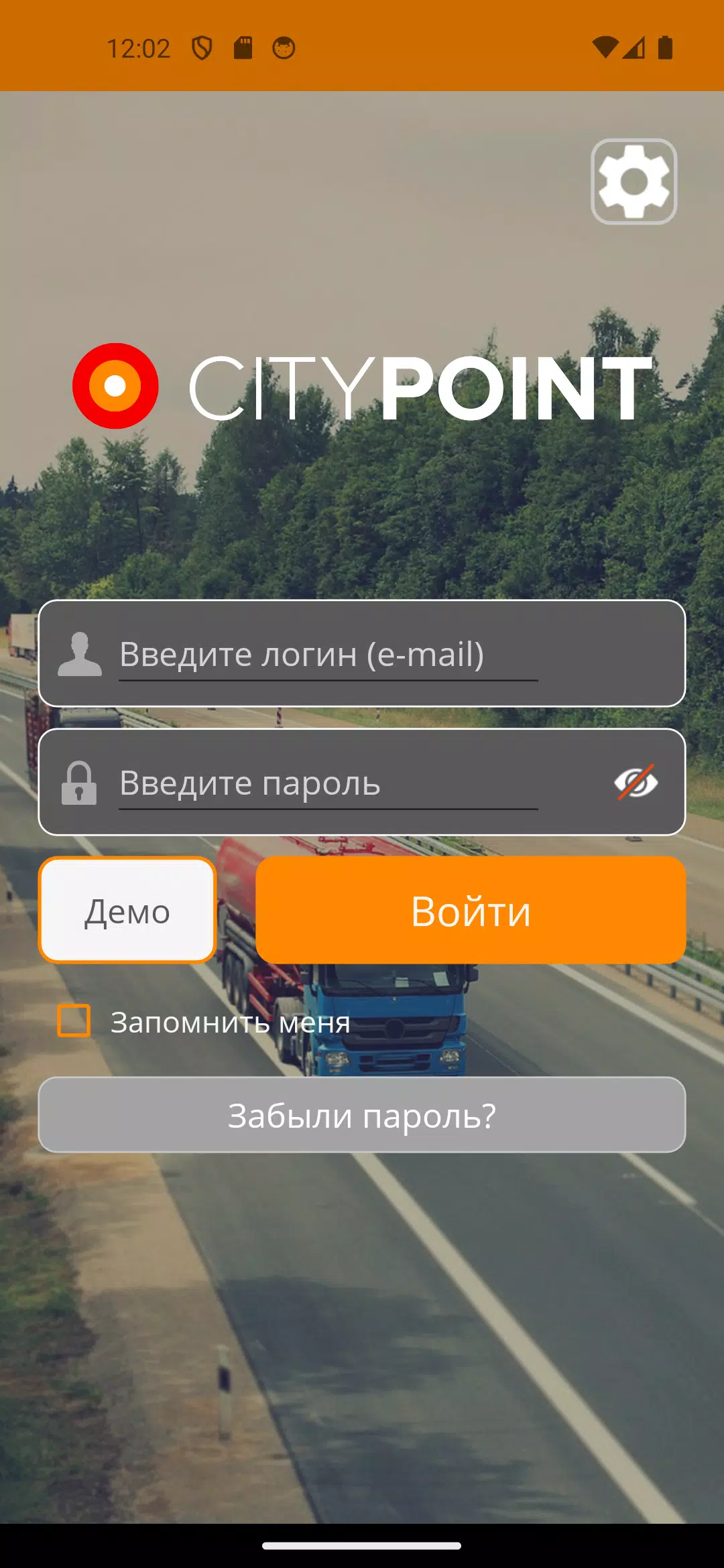 CityPoint контроль автопарка Captura de pantalla 1