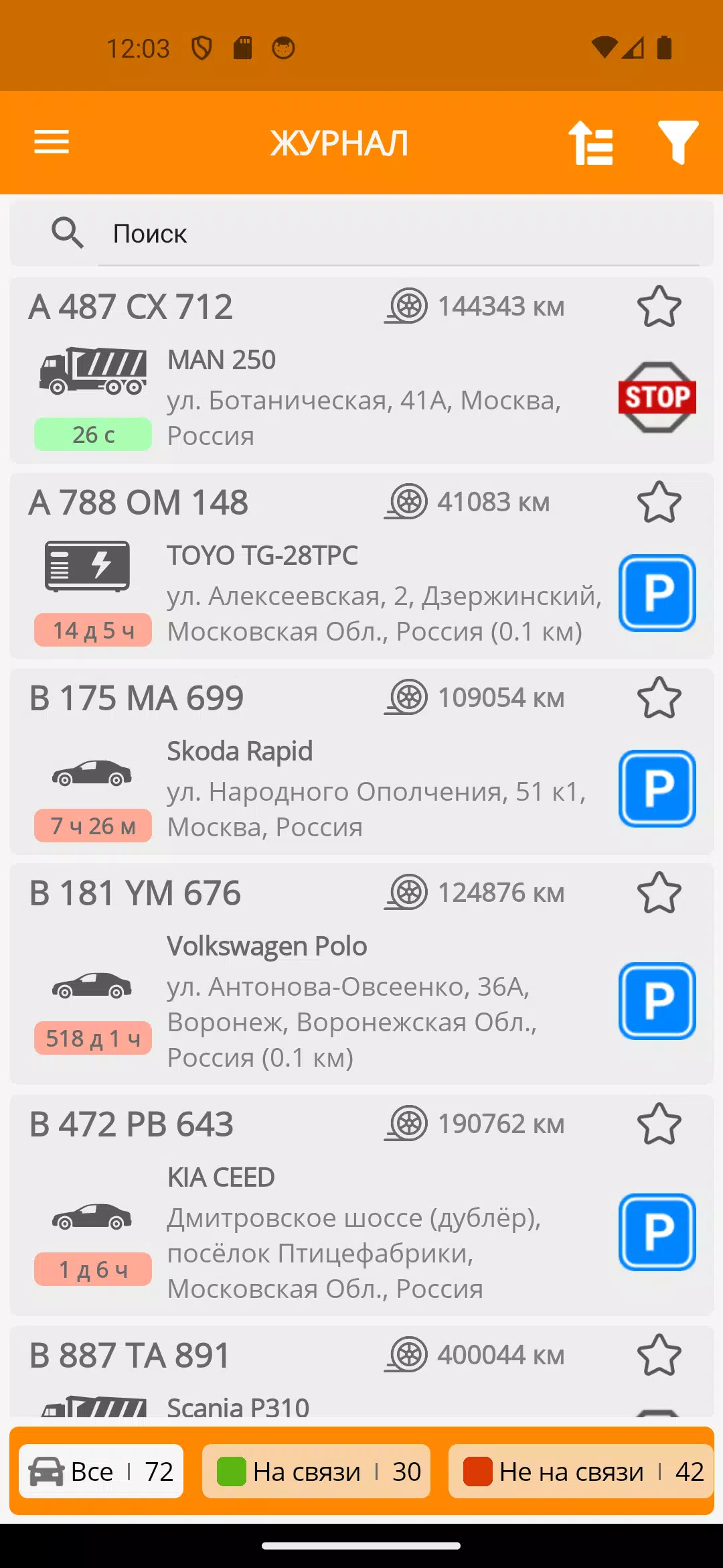 CityPoint контроль автопарка Captura de pantalla 3