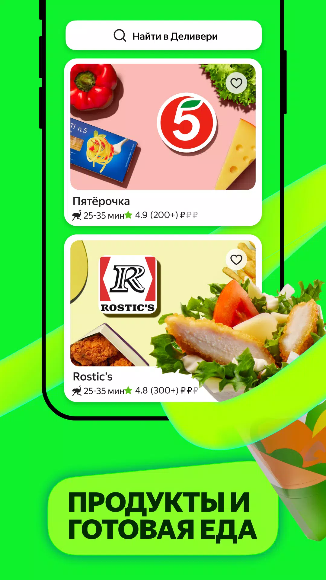 Маркет Деливери: еда, продукты Tangkapan skrin 4