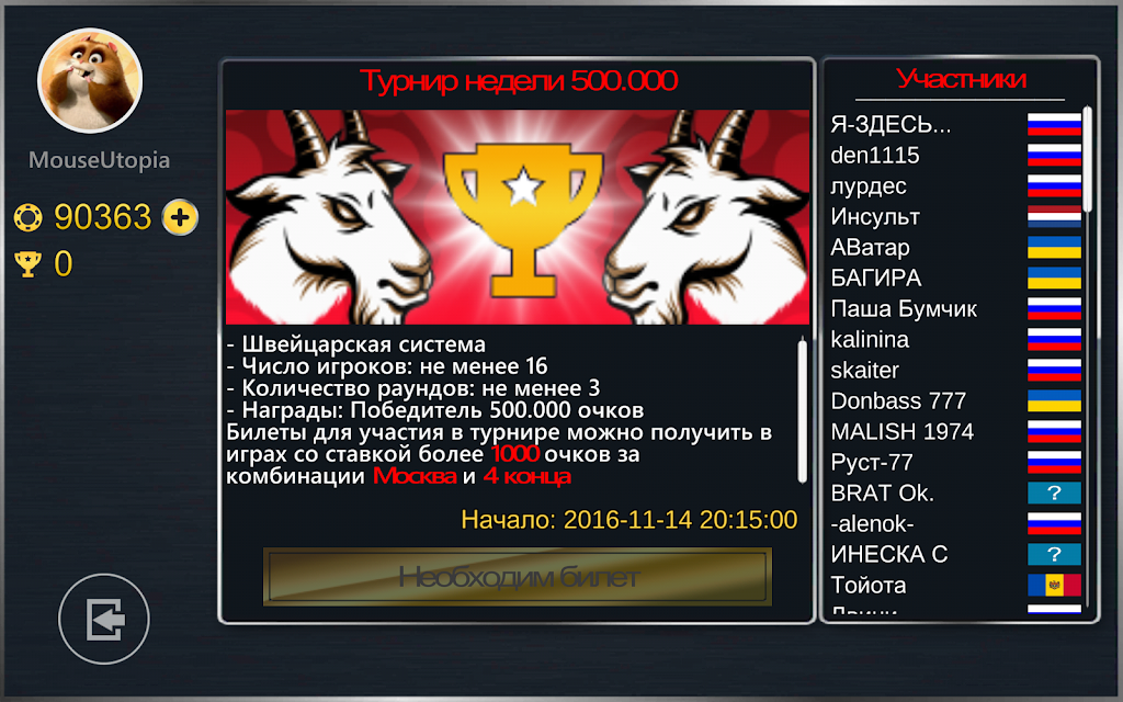 Карточная игра Буркозел Онлайн应用截图第3张