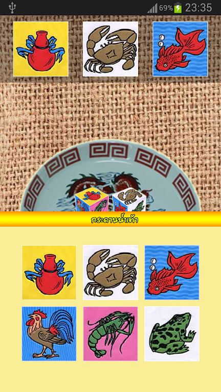Gourd, crab, fish, Right!應用截圖第3張