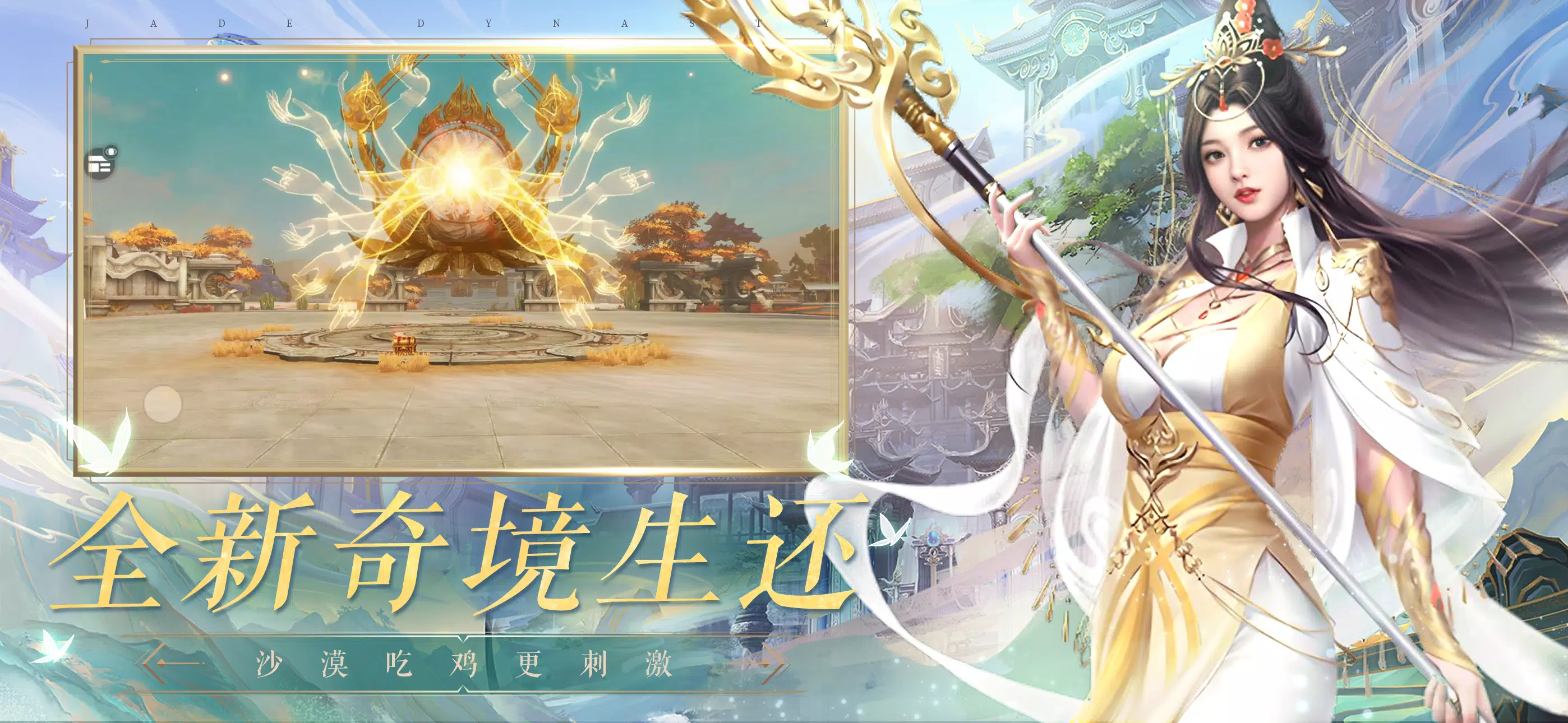 诛仙手游-焕新版应用截图第2张