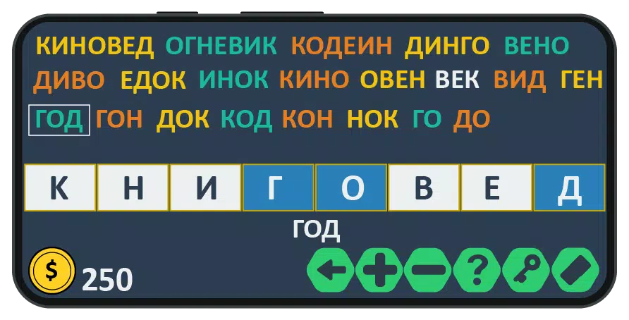 Слова из слова: игра на двоих Zrzut ekranu 2