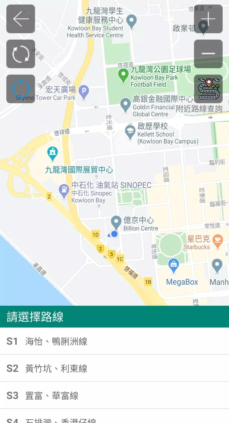 SDRA Mobile (Service User) Screenshot 1