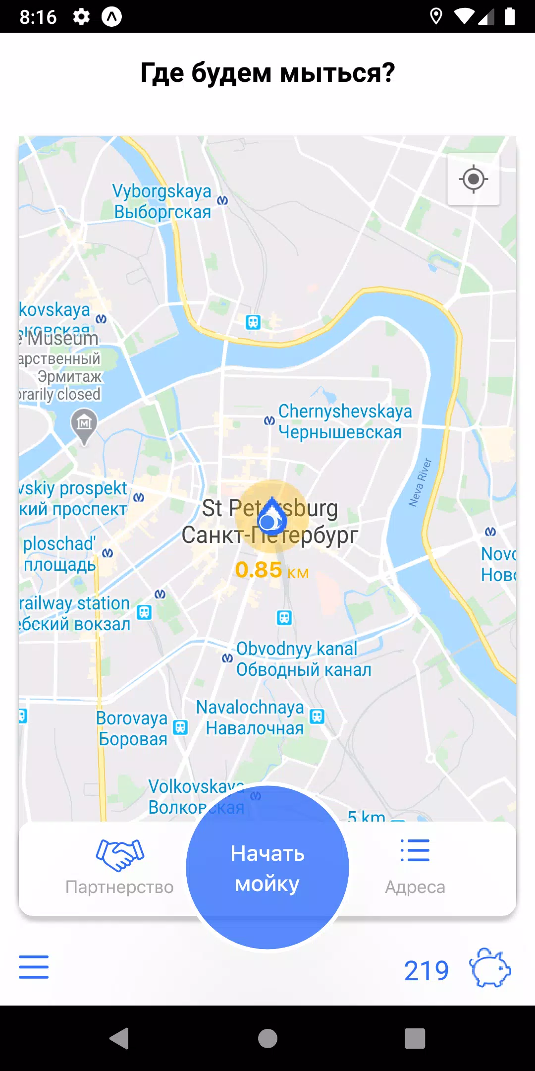Автомойки Акварель スクリーンショット 1