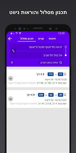 אוטובוס קרוב - התחנה שלך स्क्रीनशॉट 4