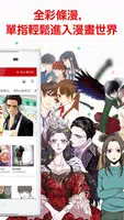 comico Скриншот 2