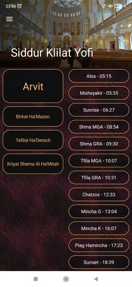 Siddur Klilat Yofi Ashkenaz 스크린샷 1