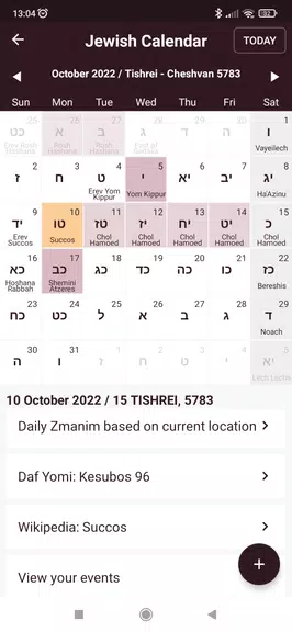 Siddur Klilat Yofi Ashkenaz 스크린샷 3