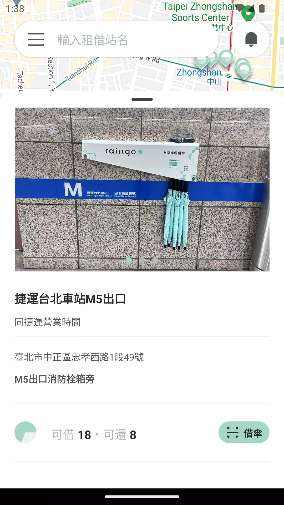 raingo 스크린샷 2