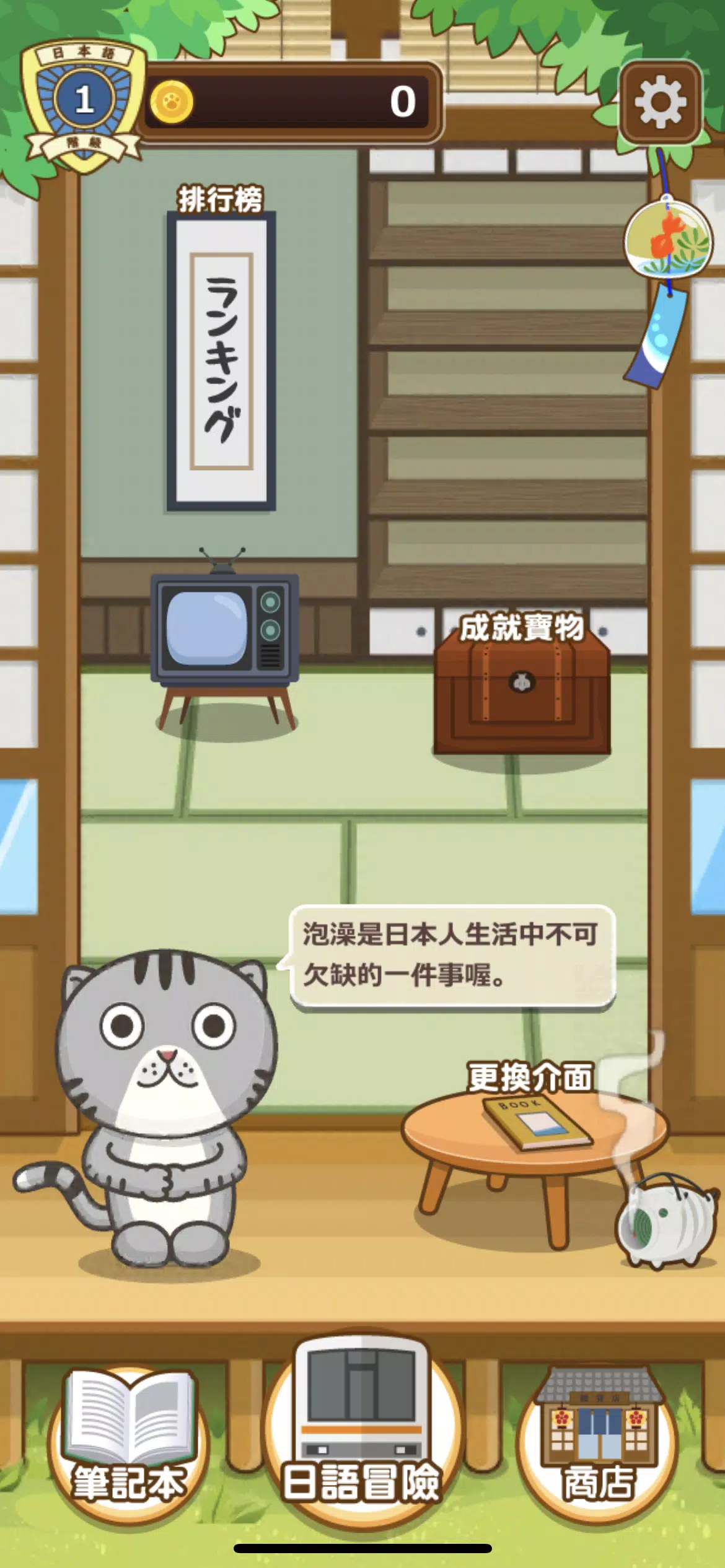 日語達人應用截圖第1張