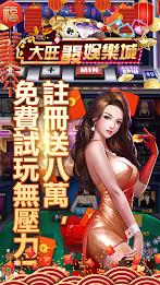 Big Wonderful Casino應用截圖第2張