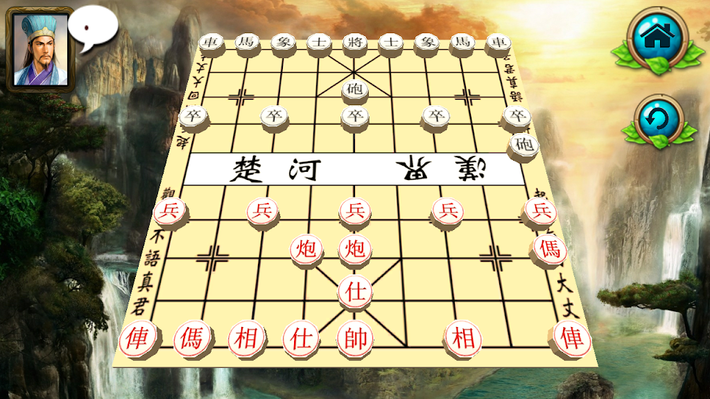 Chinese Chess : XiangQui 3D Online Capture d'écran 1