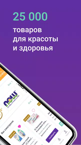 Склад Здоровья應用截圖第2張