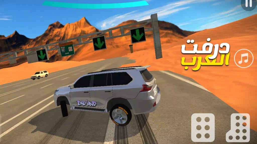 درفت العرب Arab Drifting應用截圖第4張