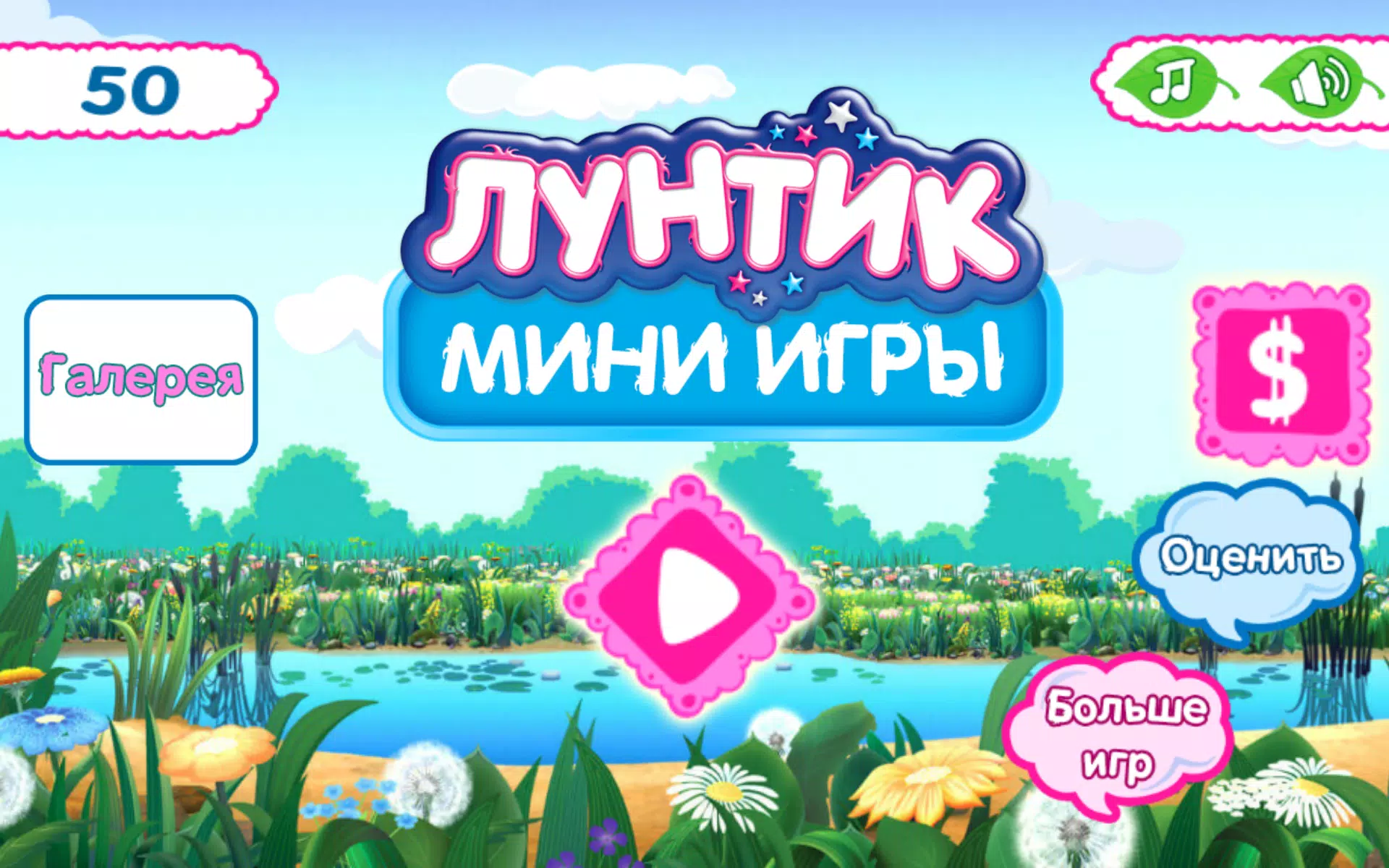 Moonzy. Kids Mini-Games Screenshot 1