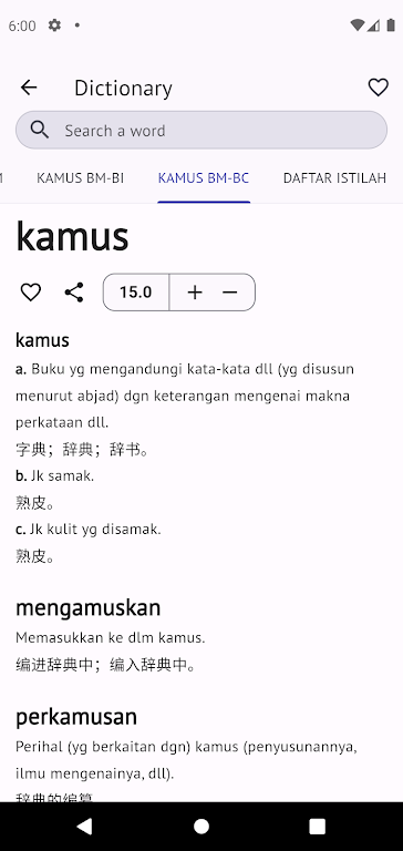 Kamus Pro Malay-English Dict Screenshot 4