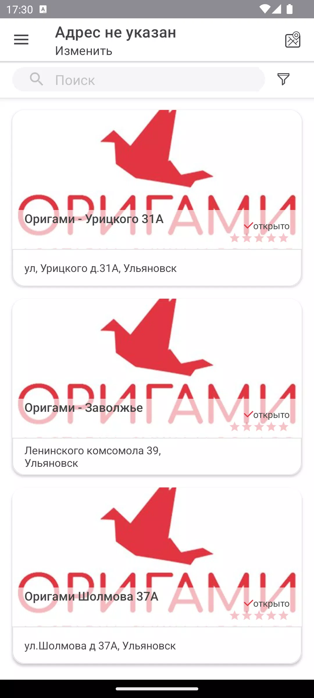 Оригами73 - Доставка роллов应用截图第1张
