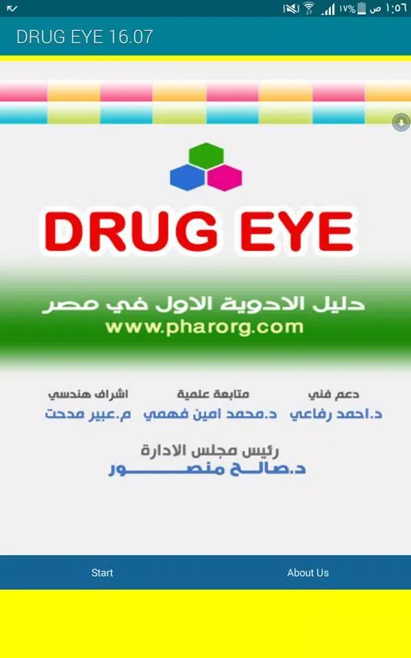 drug eye index应用截图第3张