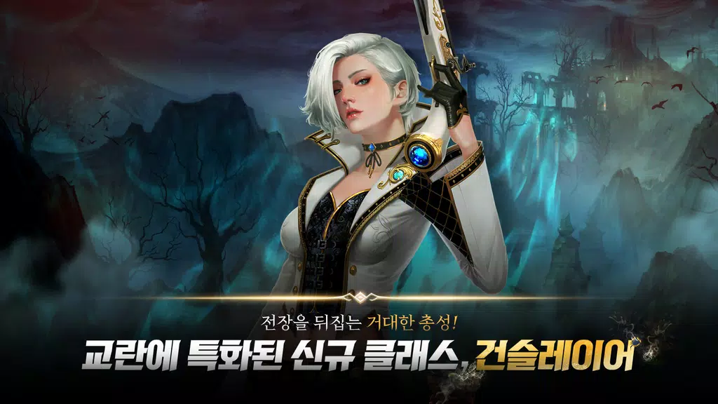 킹덤 : 전쟁의 불씨應用截圖第3張