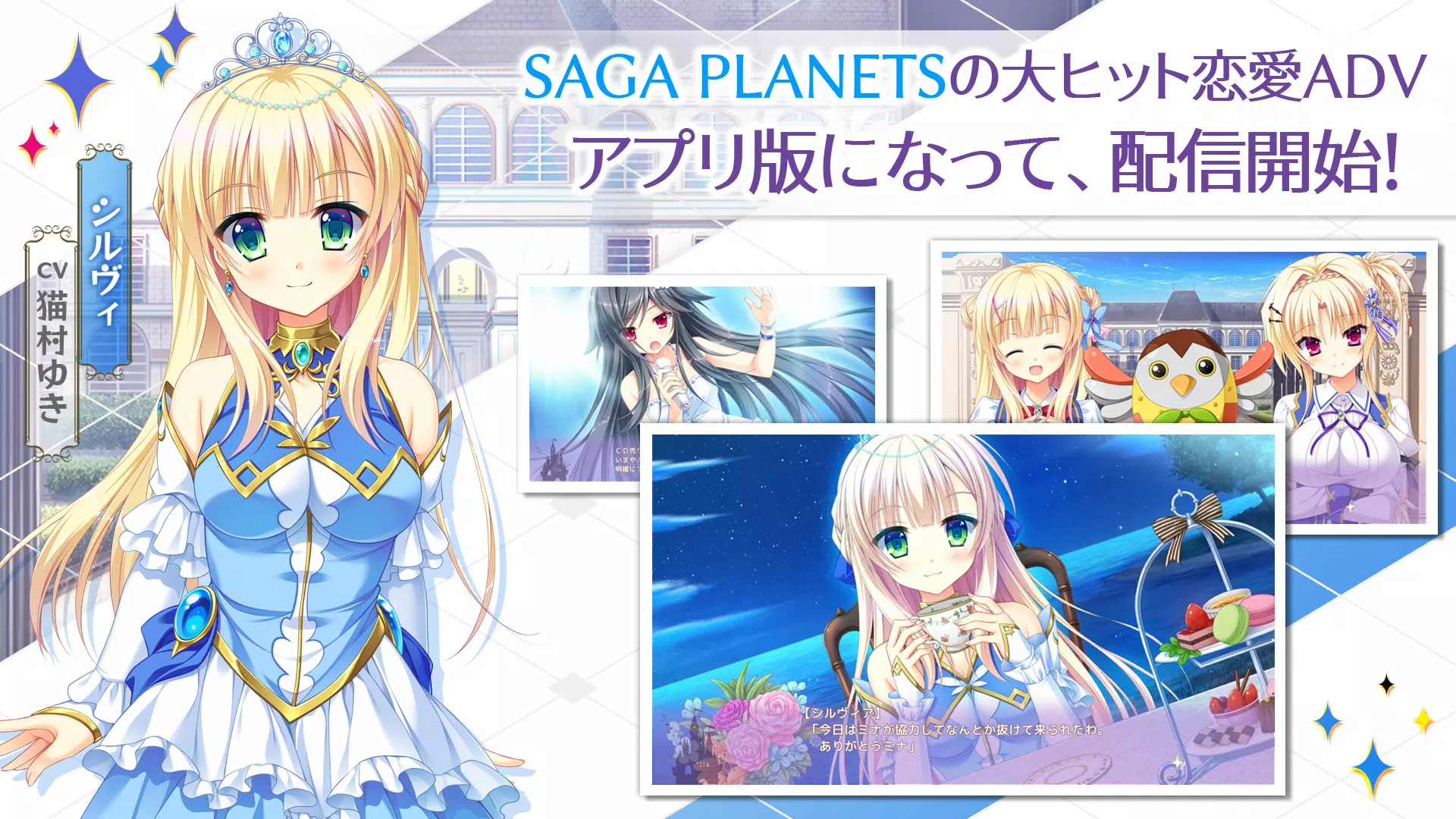 金色ラブリッチェ スマホ版 スクリーンショット 2