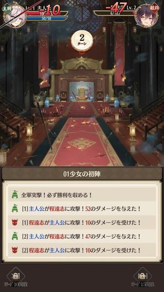 放置少女 - 百花繚乱の萌姫たち應用截圖第2張