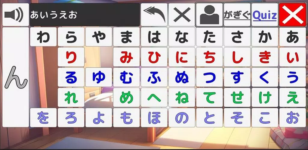 あいうえお(日本語のひらがな)を覚えよう！ ဖန်သားပြင်ဓာတ်ပုံ 2