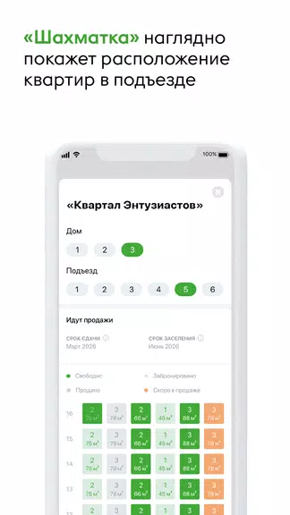 Талан Риелтор ภาพหน้าจอ 4