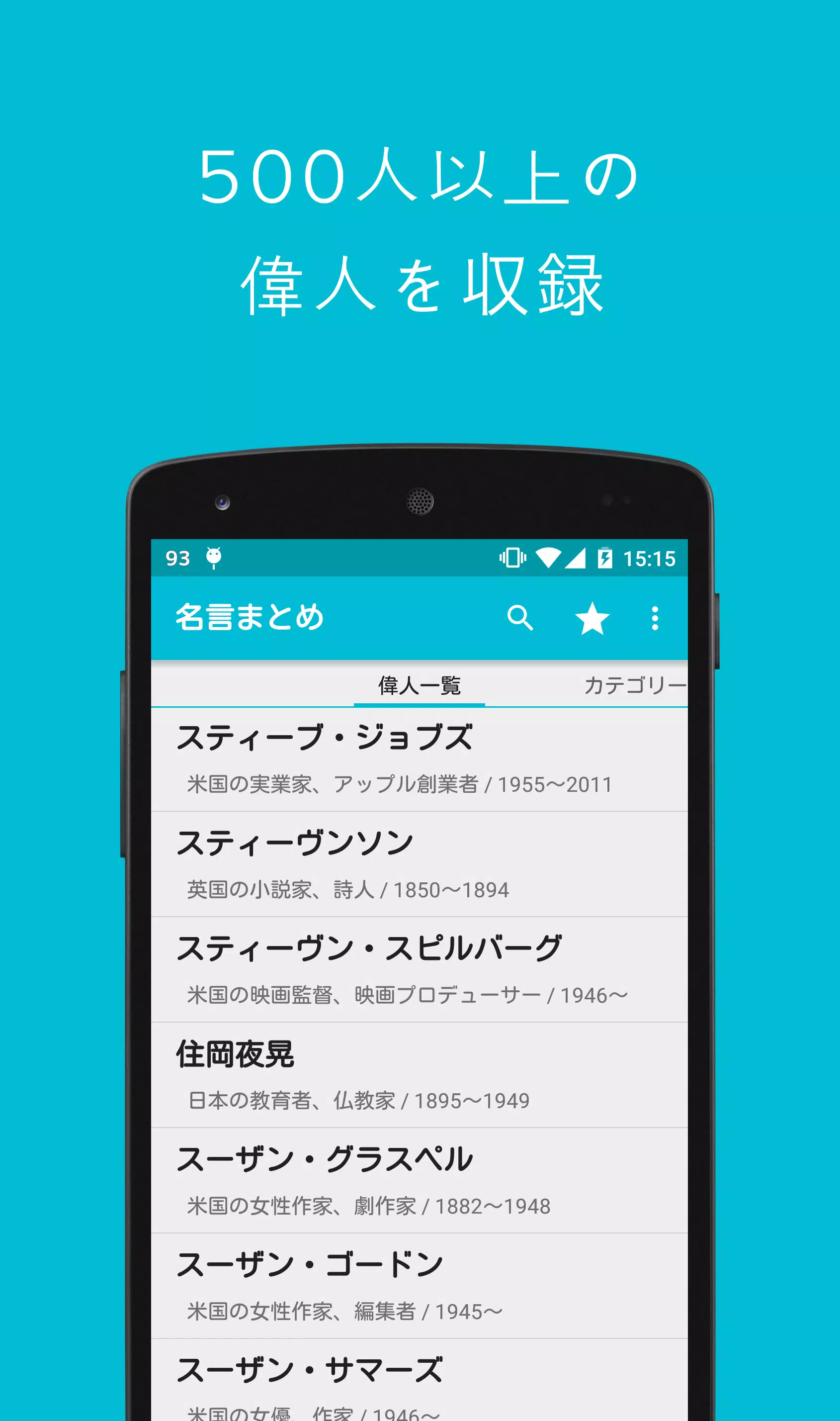 名言まとめ应用截图第1张
