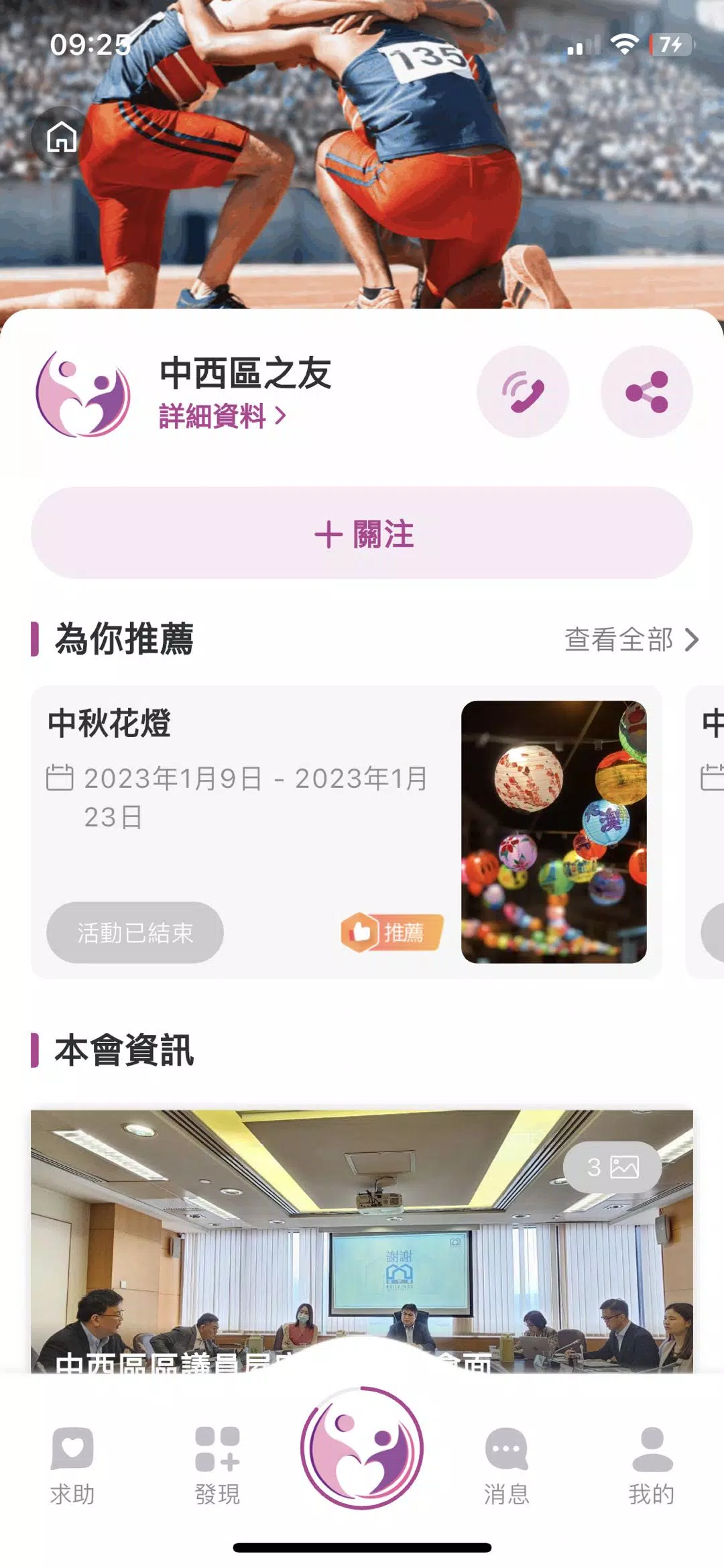 家在中西區應用截圖第4張
