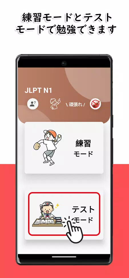 JLPT N1 Level ภาพหน้าจอ 3
