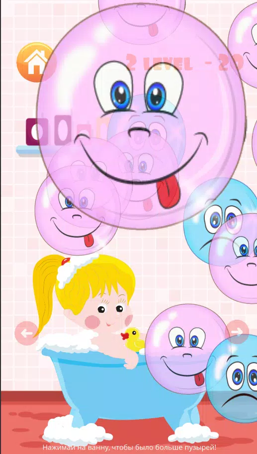 Popping bubbles for kids Screenshot 1