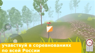 Orienteering Sport Russia Schermafbeelding 3