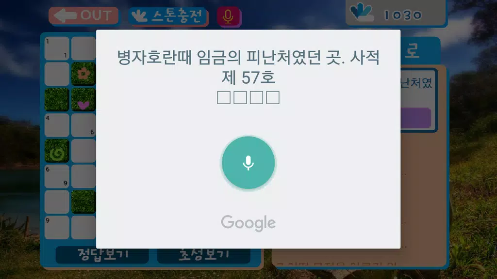 가로세로십자풀이 Captura de pantalla 2