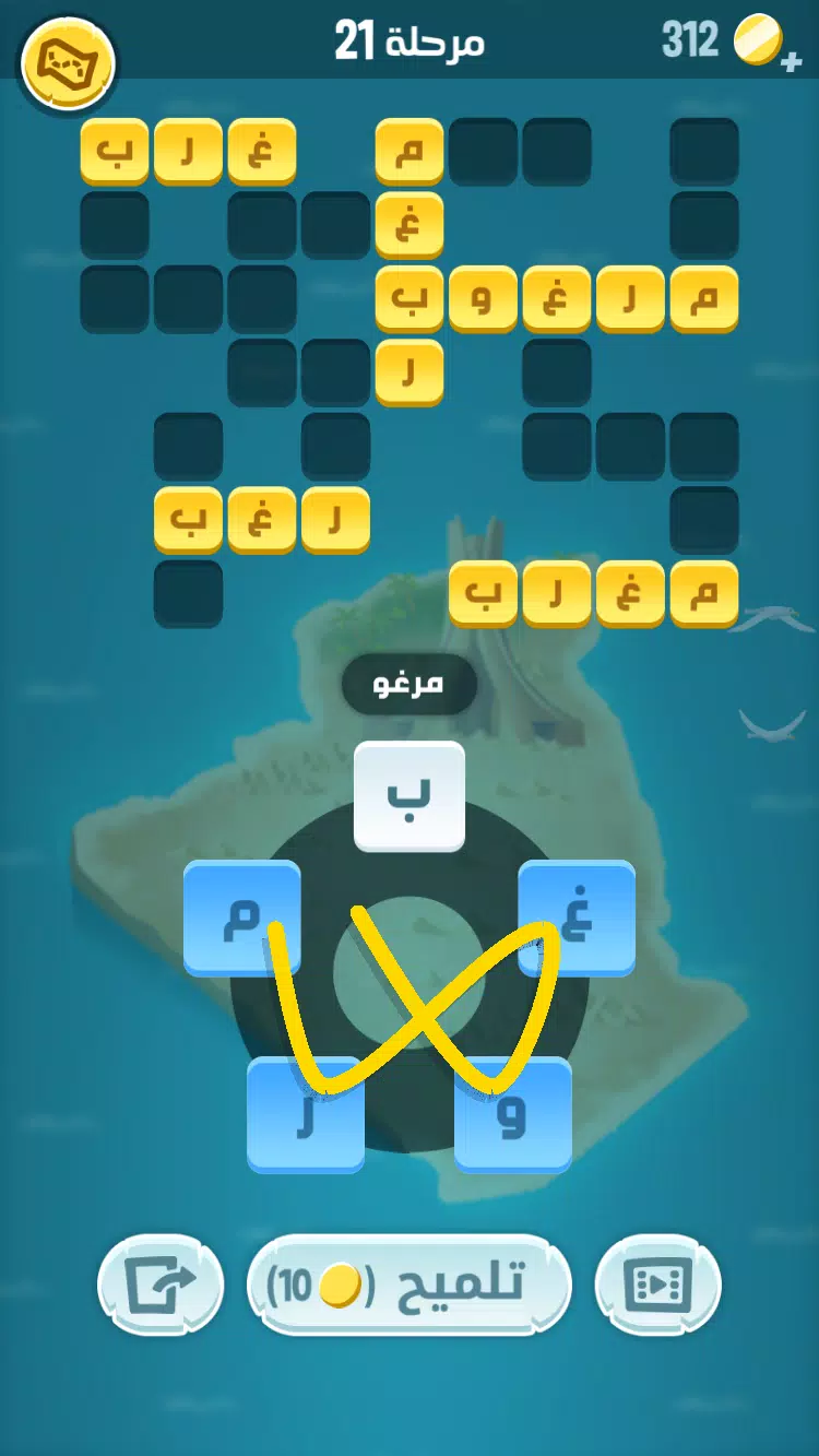 كلمات كراش Ekran Görüntüsü 4