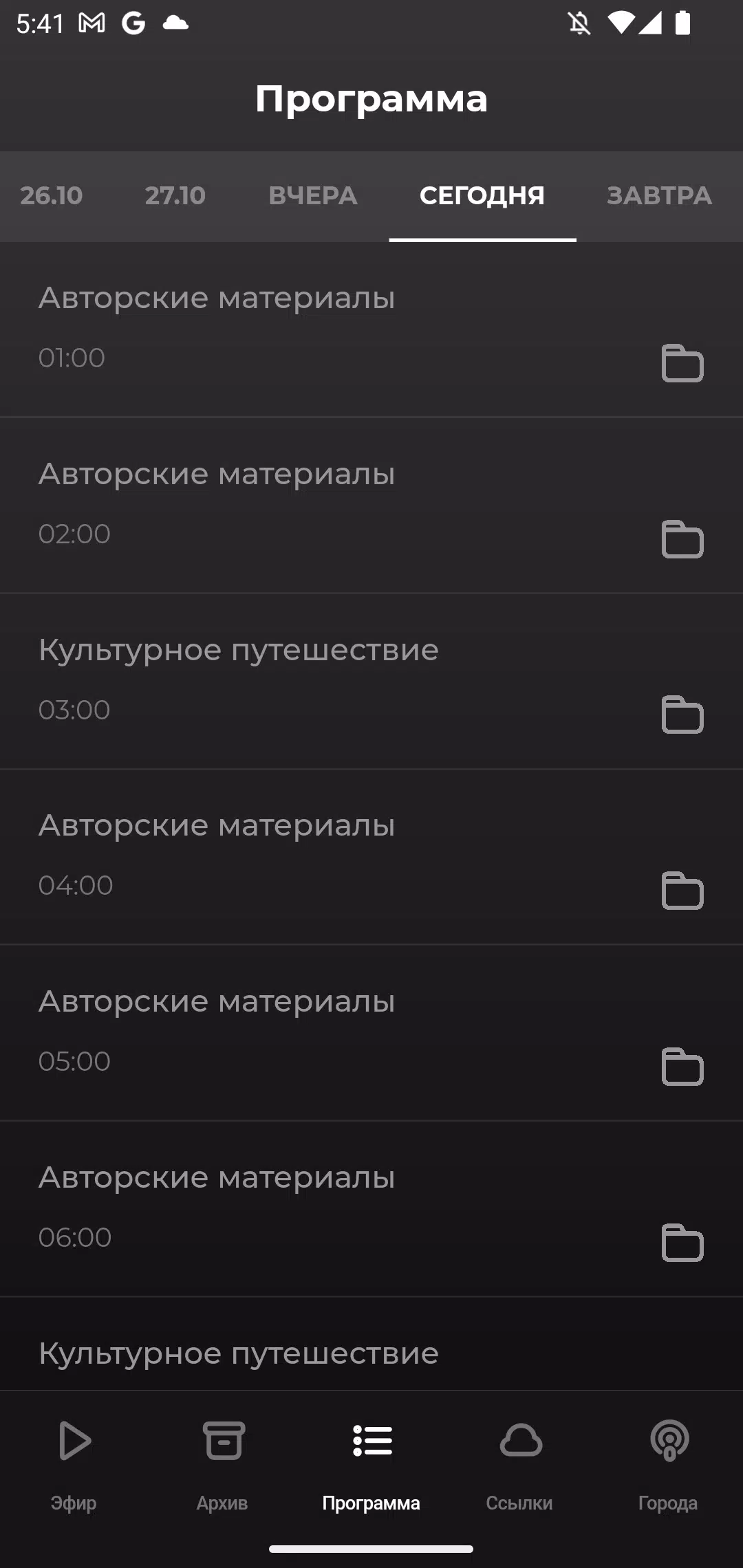 Вести FM スクリーンショット 4