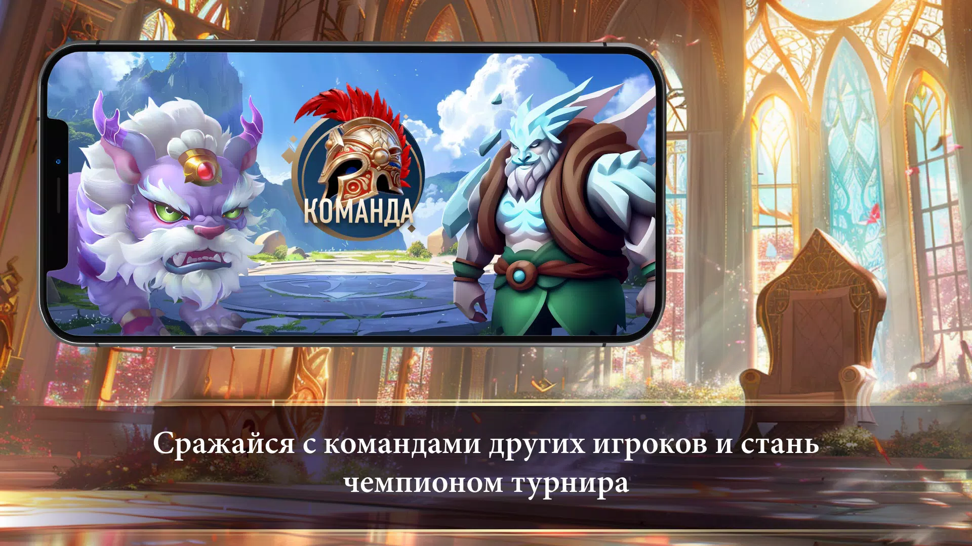 Турнир Чемпионов 2 Ảnh chụp màn hình 4