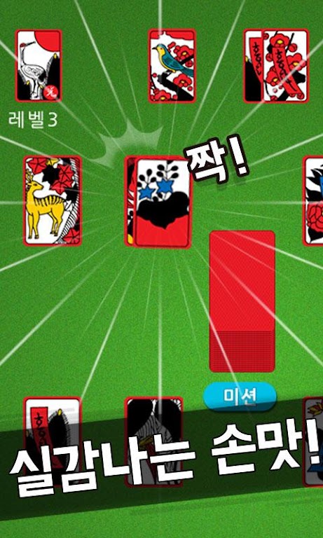 challenge! Hit Mission Tangkapan skrin 3