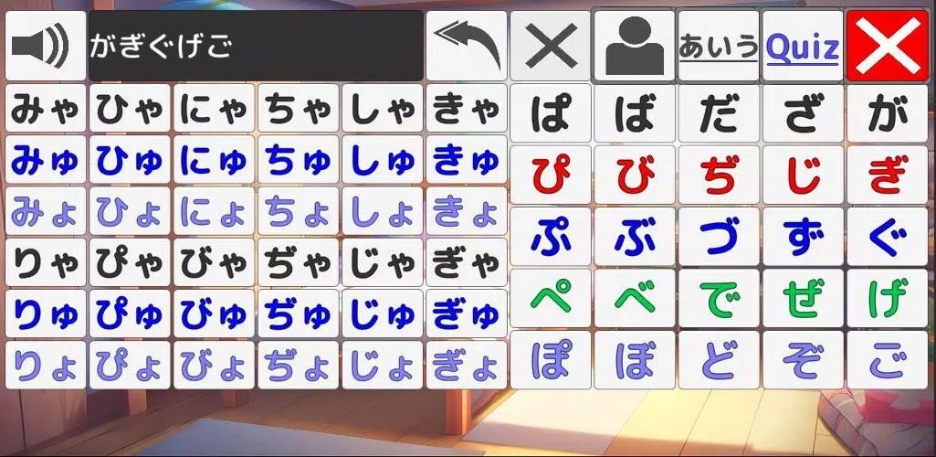 あいうえお(日本語のひらがな)を覚えよう！ Скриншот 3