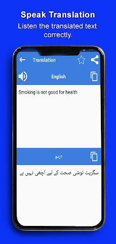 English Urdu Translator ภาพหน้าจอ 4