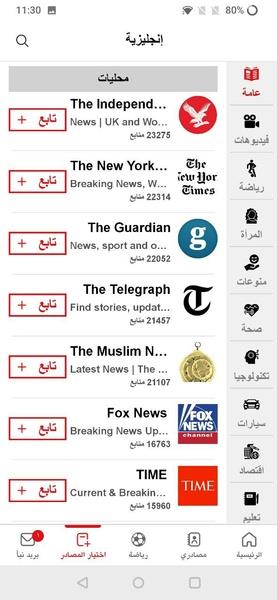نبأ Nabaa - اخبار , مباريات Скриншот 4