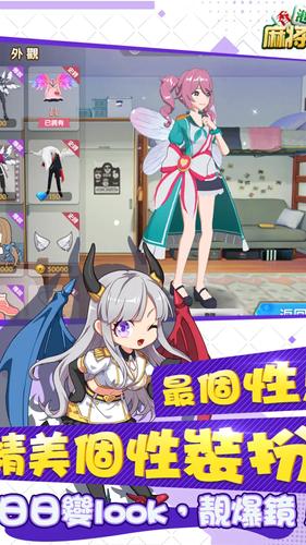 香港麻將大亨：麻將神來開枱啦 스크린샷 4