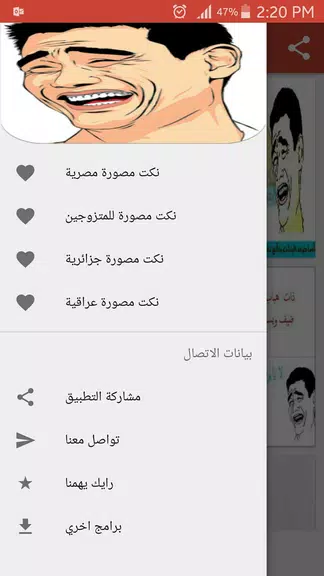 نكت مصورة اصاحبي 2022 스크린샷 1